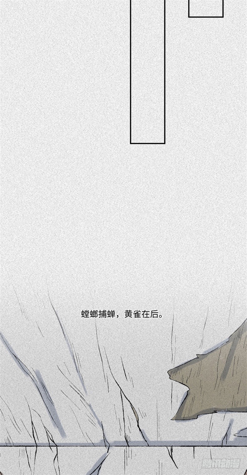 第52话-妖影篇：黄雀在后(1/2)-第59话