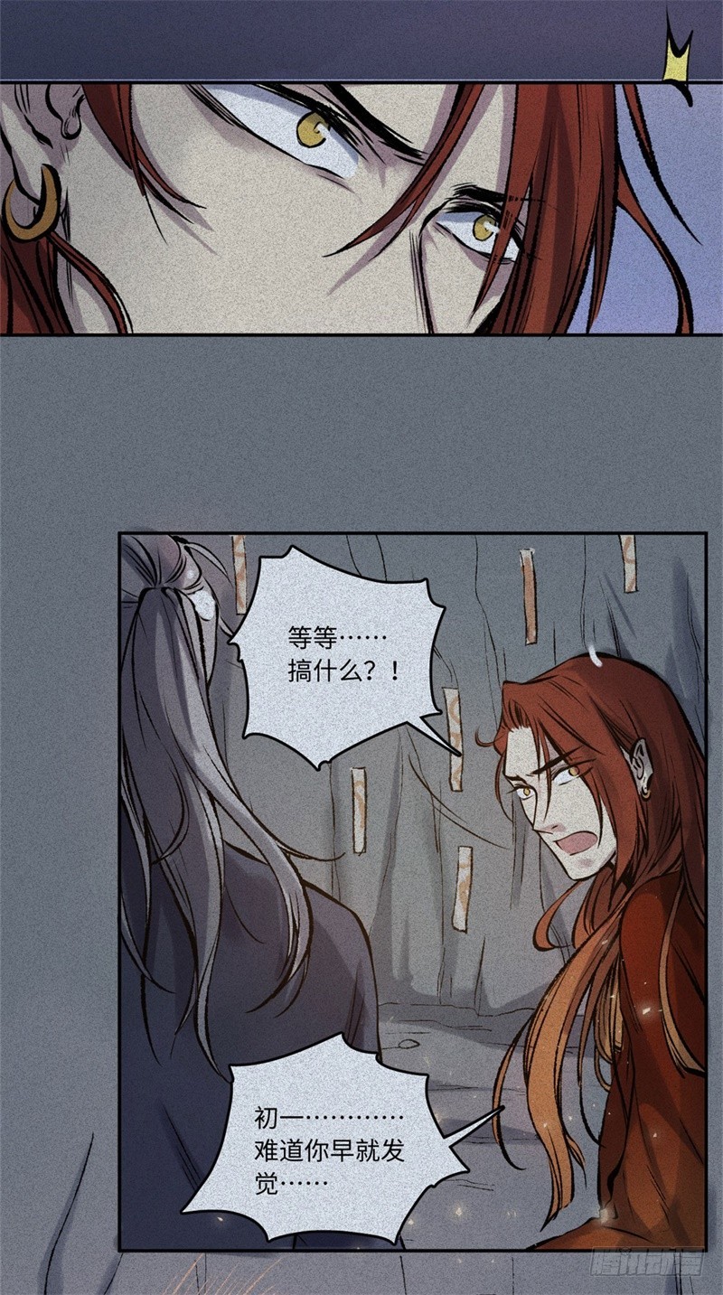 第52话-妖影篇：黄雀在后(1/2)-第59话