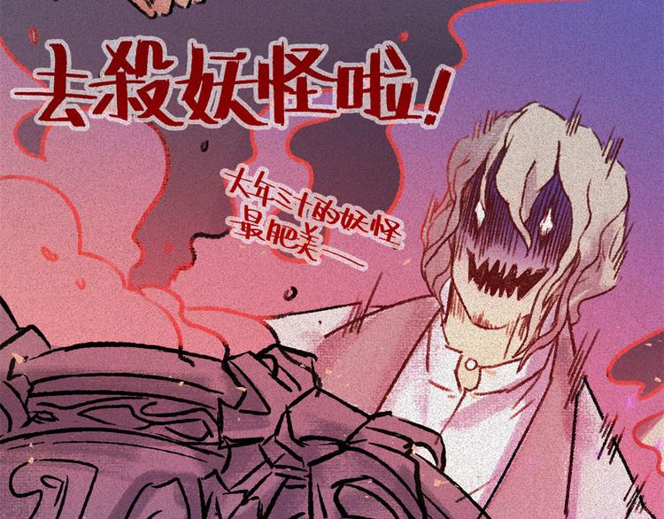 2019新春特别篇-第61话