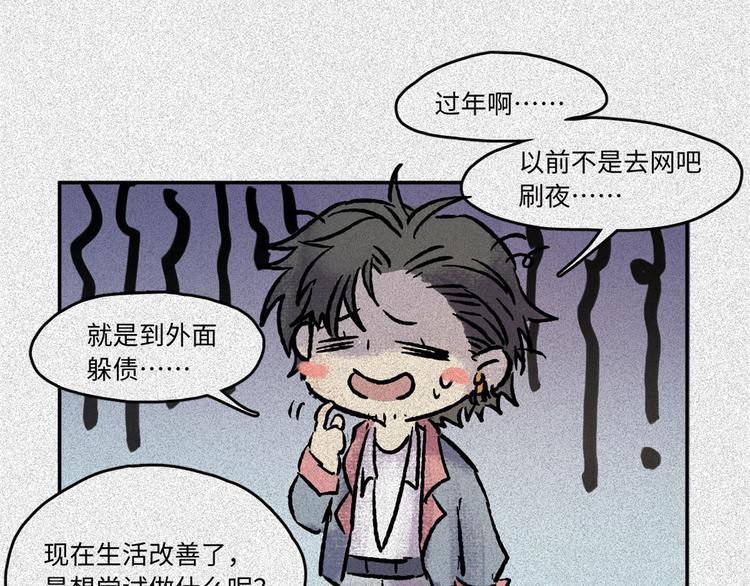 2019新春特别篇-第61话