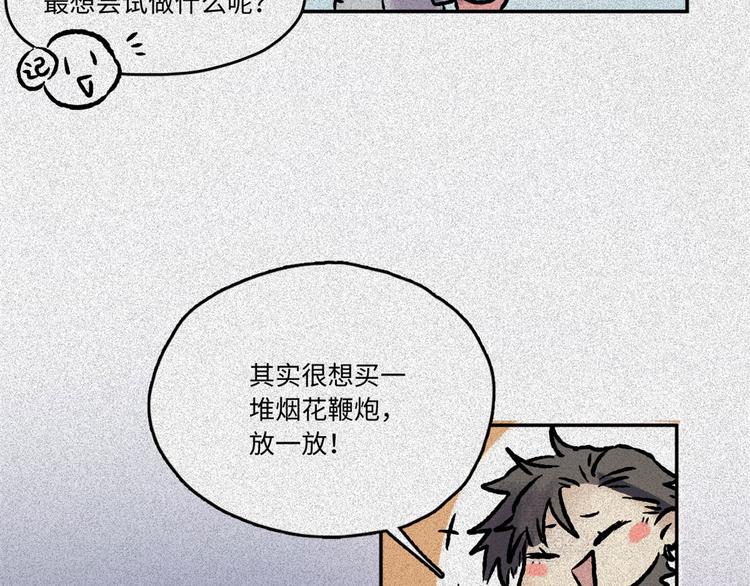 2019新春特别篇-第61话