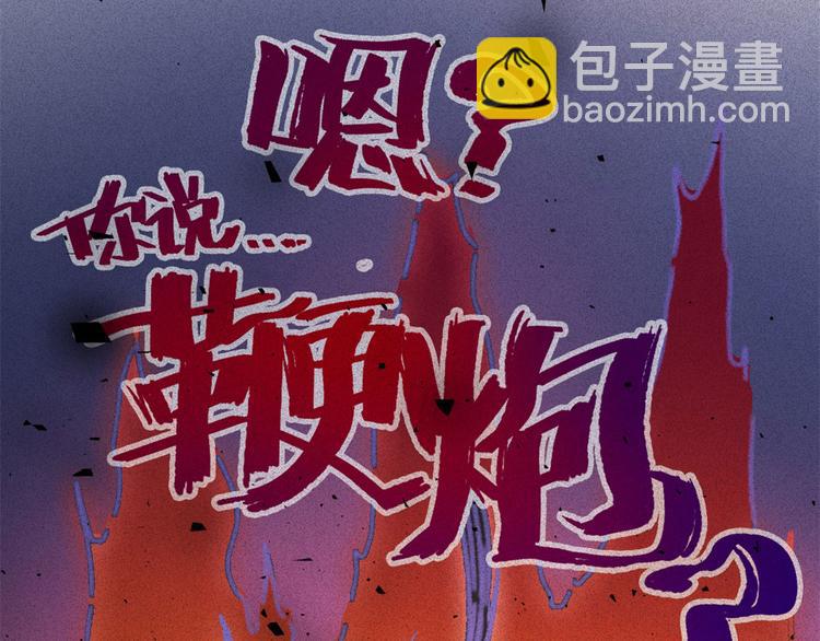 2019新春特别篇-第61话