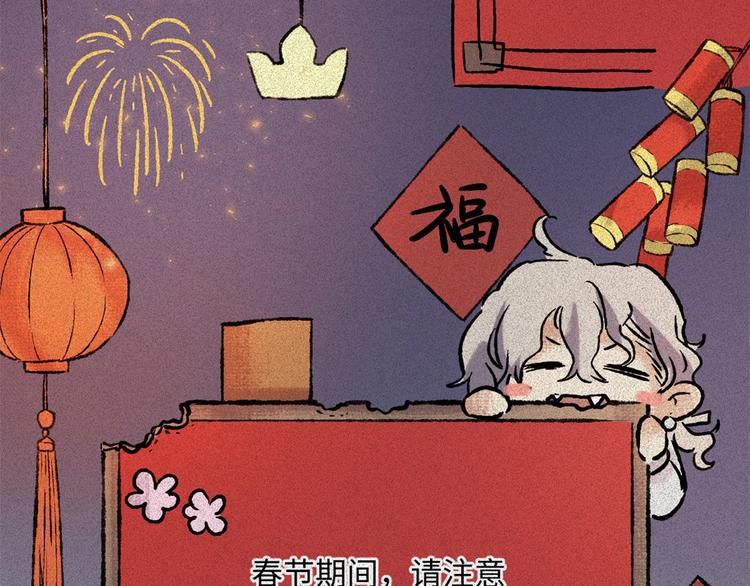 2019新春特别篇-第61话