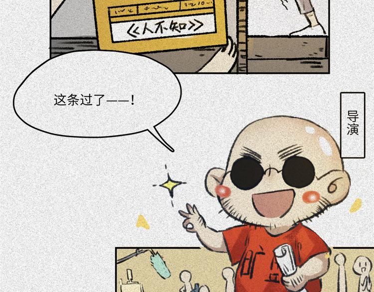 2019新春特别篇-第61话