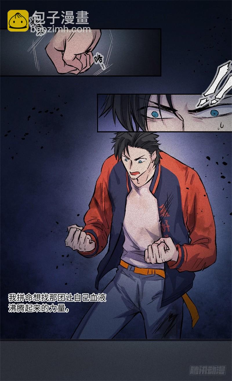 第59话-决战篇：溯源--角-第67话