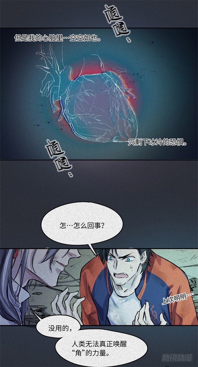 第59话-决战篇：溯源--角-第67话