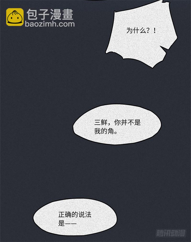 第59话-决战篇：溯源--角-第67话