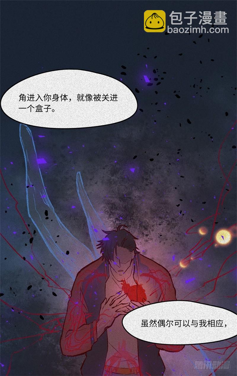 第59话-决战篇：溯源--角-第67话