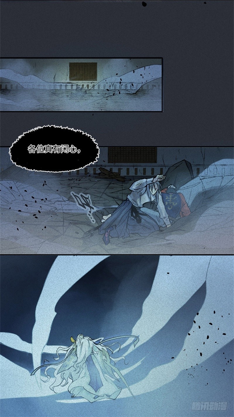 第59话-决战篇：溯源--角-第67话