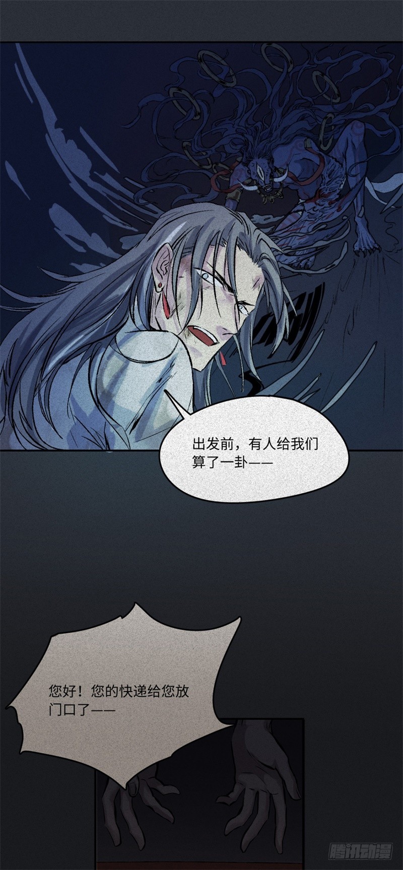 第59话-决战篇：溯源--角-第67话