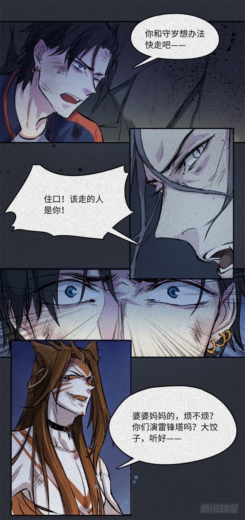第59话-决战篇：溯源--角-第67话