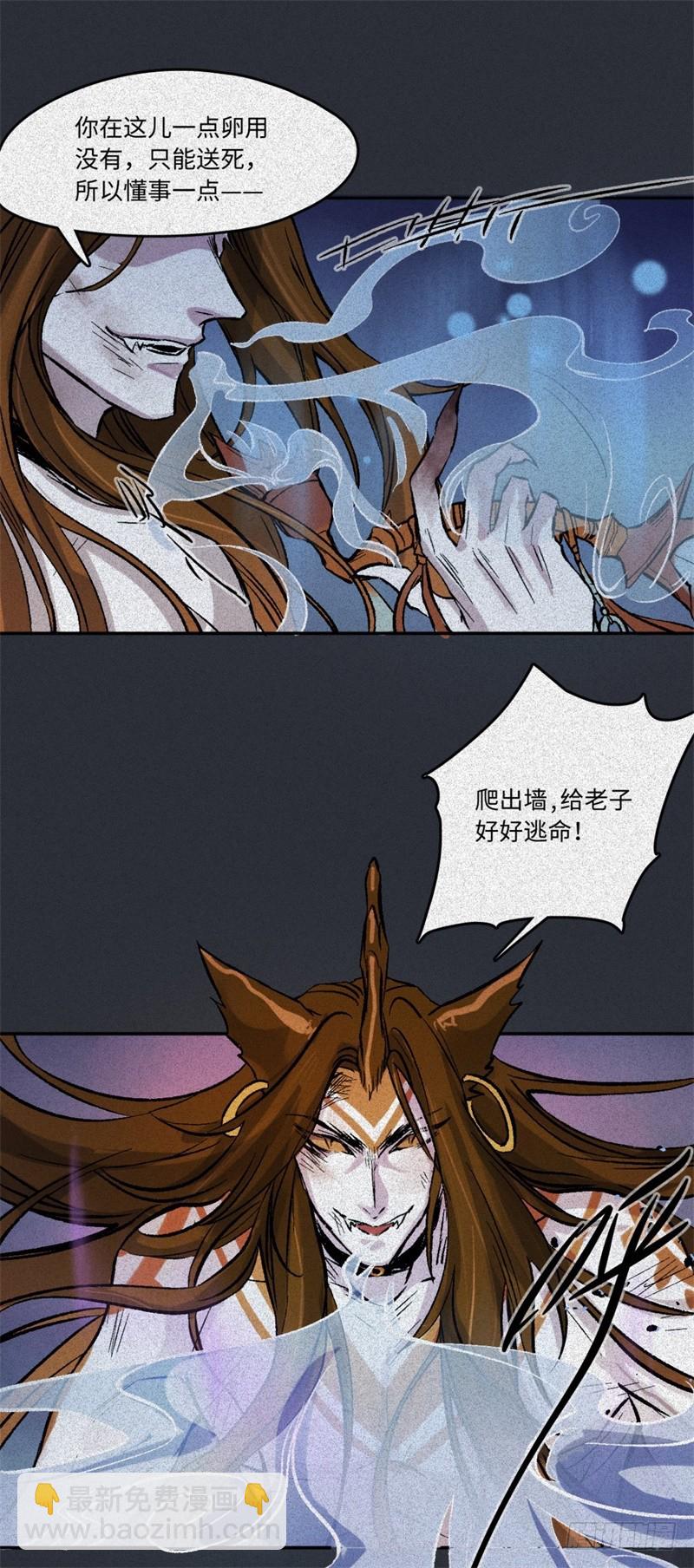 第59话-决战篇：溯源--角-第67话