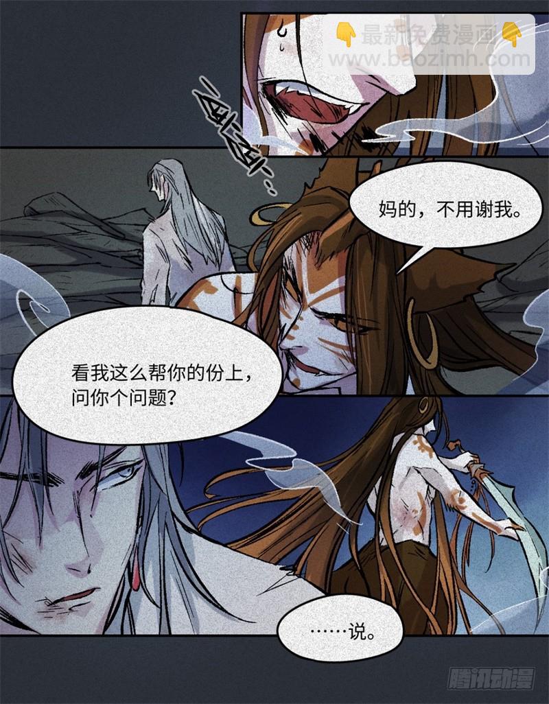 第59话-决战篇：溯源--角-第67话