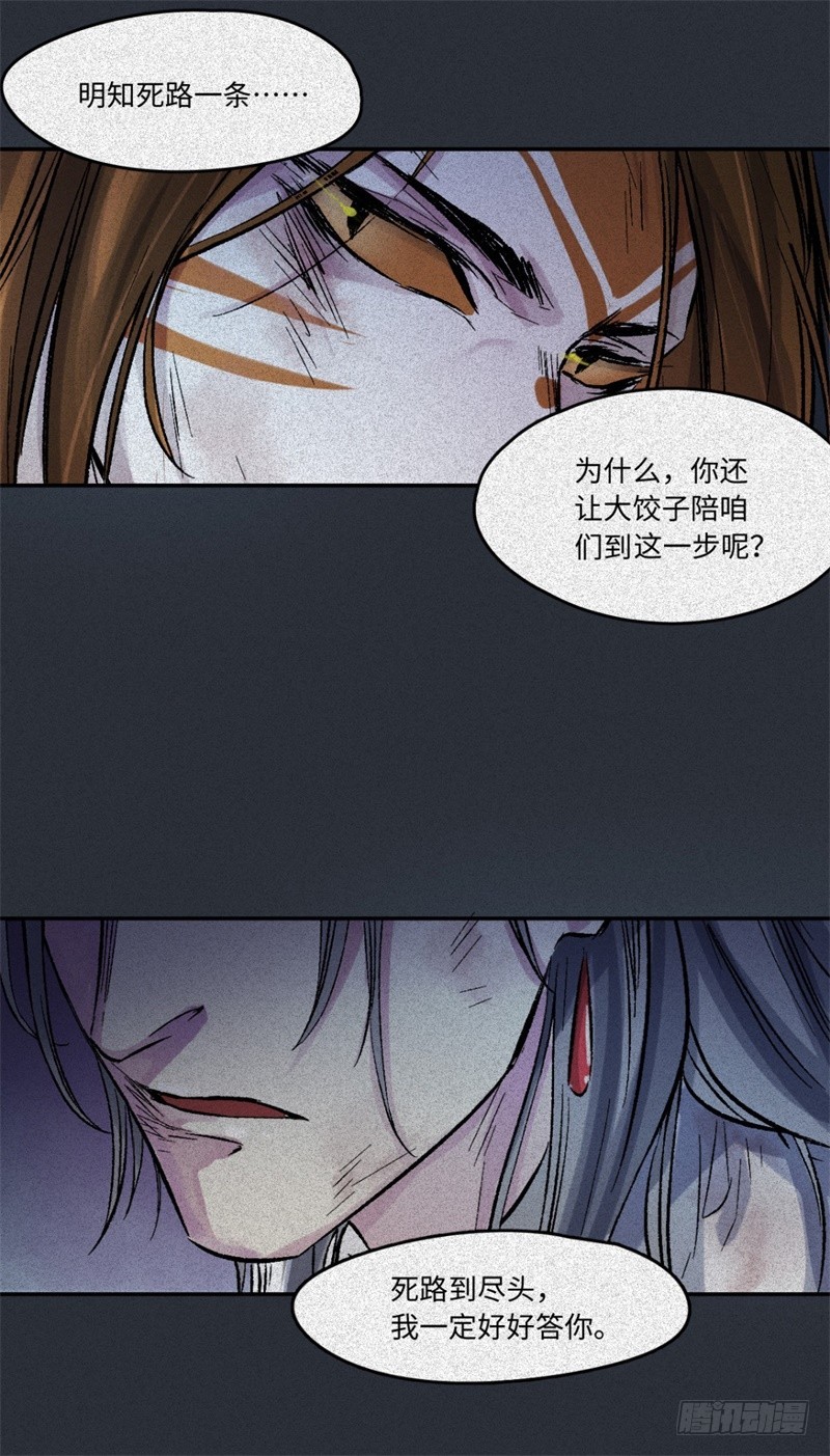 第59话-决战篇：溯源--角-第67话