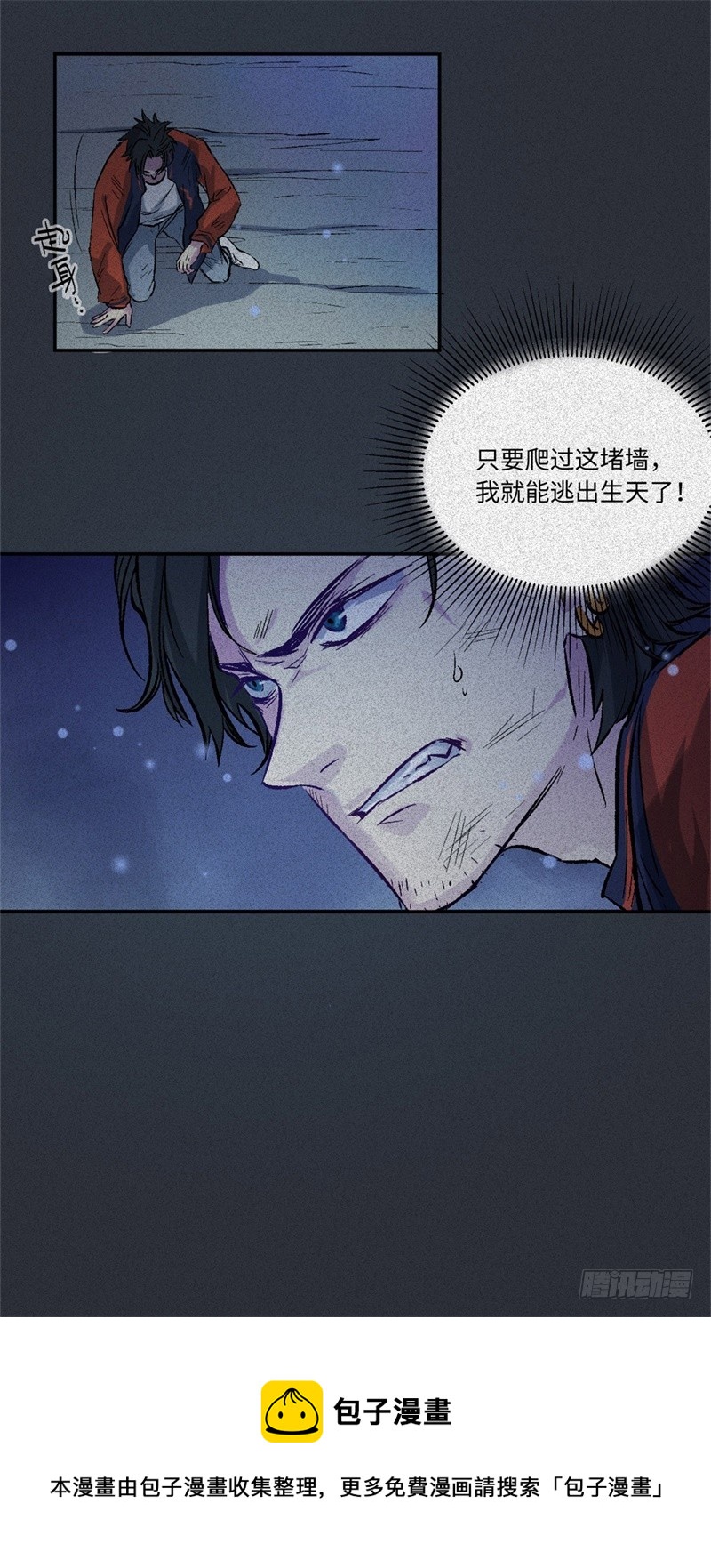 第59话-决战篇：溯源--角-第67话