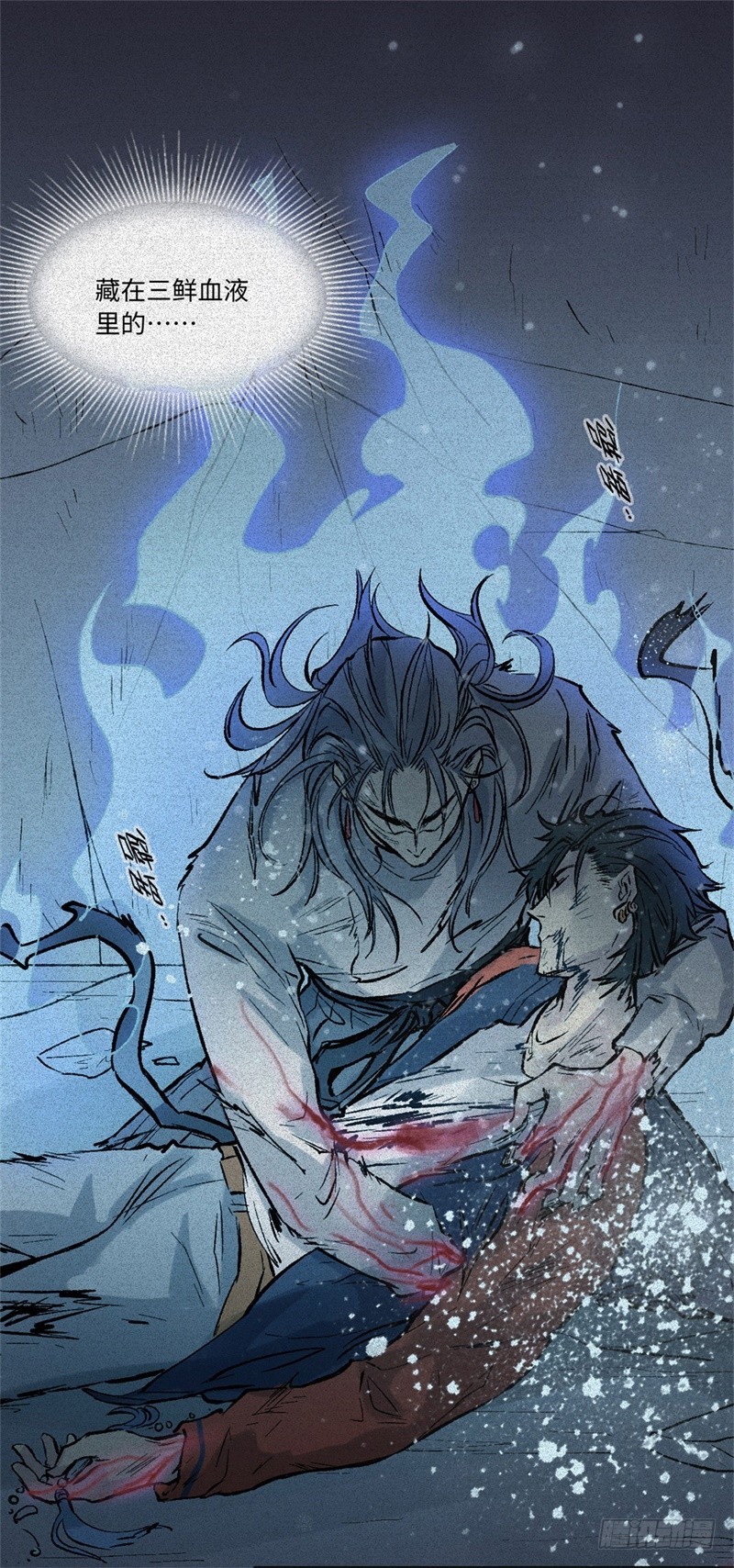 第61话-决战篇：三鲜之死-第69话