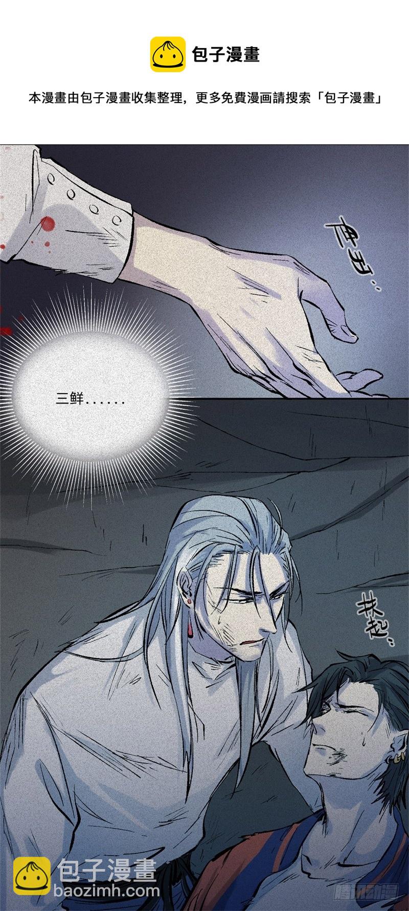 第61话-决战篇：三鲜之死-第69话