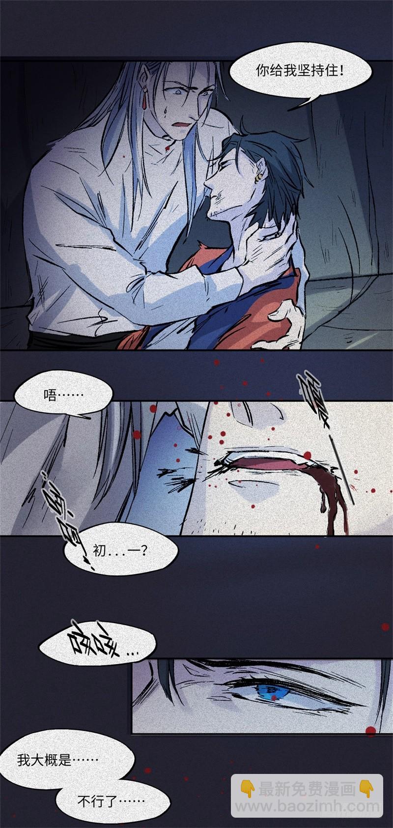 第61话-决战篇：三鲜之死-第69话