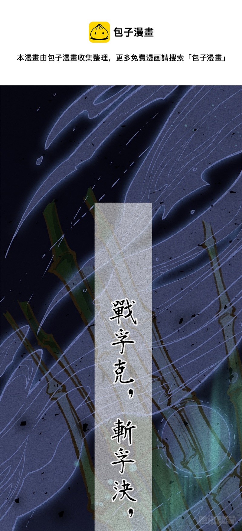 第63话-决战篇：新的开始(1/2)-第71话