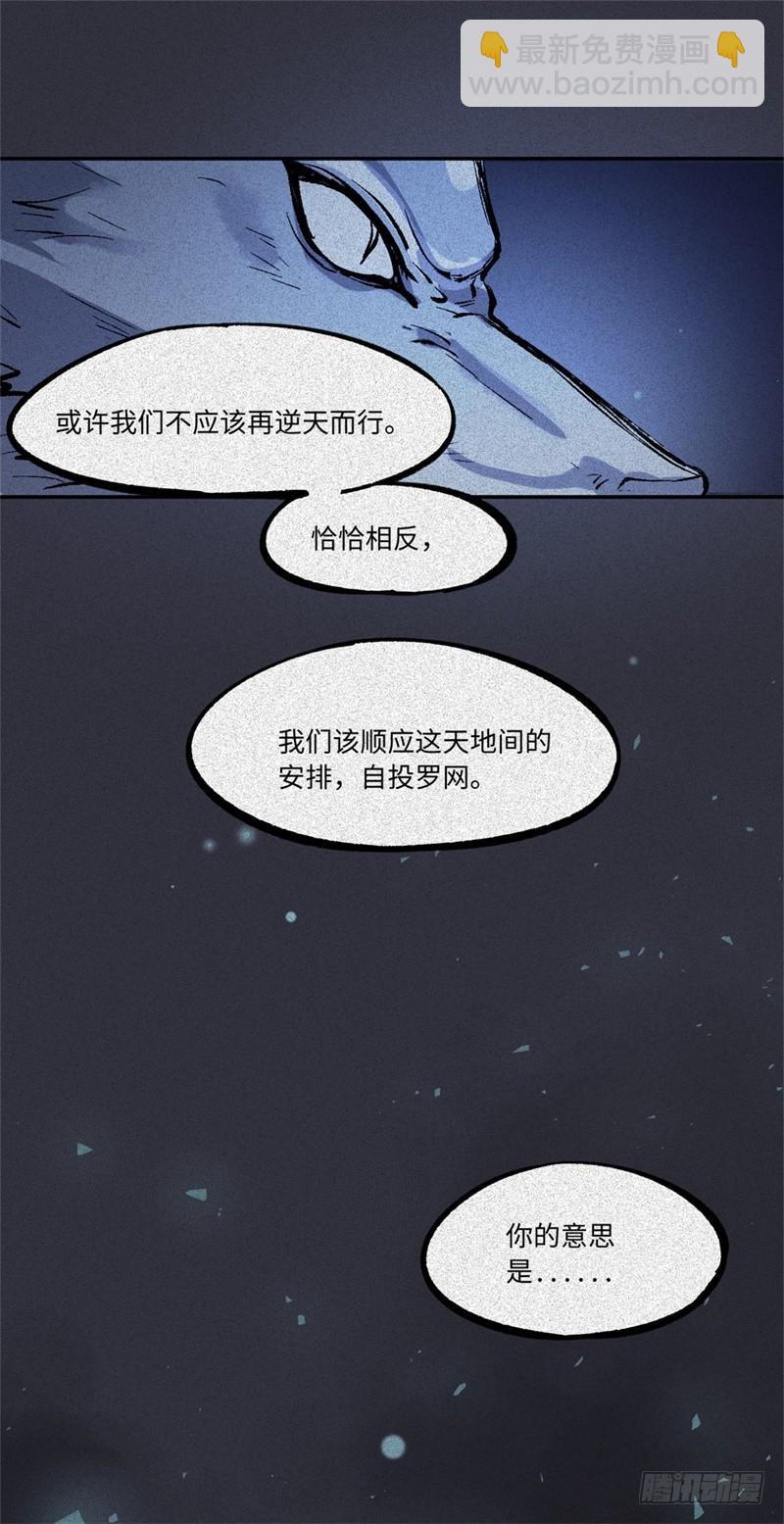 第63话-决战篇：新的开始(1/2)-第71话