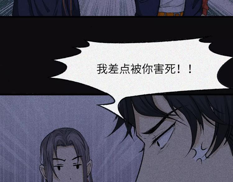 第8话 古宅篇：啖魂深渊(1/2)-第9话