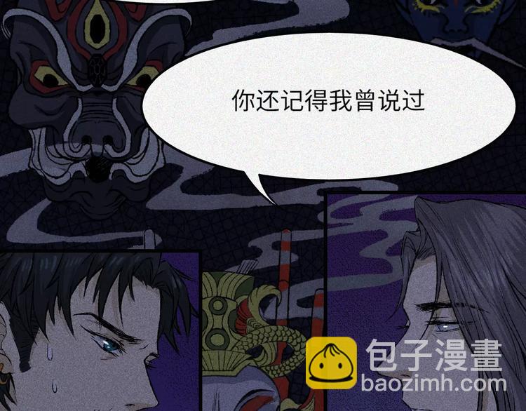 第8话 古宅篇：啖魂深渊(1/2)-第9话