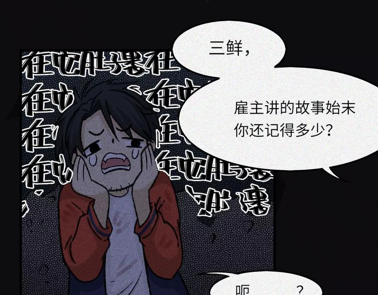 第8话 古宅篇：啖魂深渊(1/2)-第9话