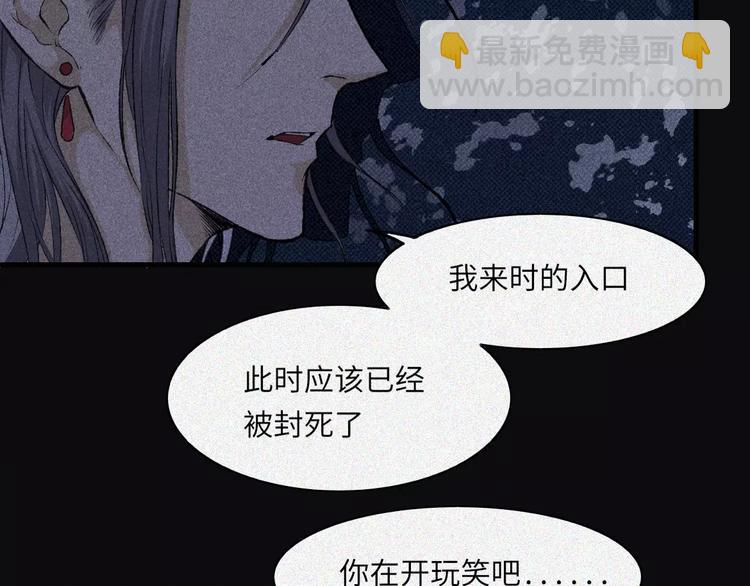 第8话 古宅篇：啖魂深渊(1/2)-第9话