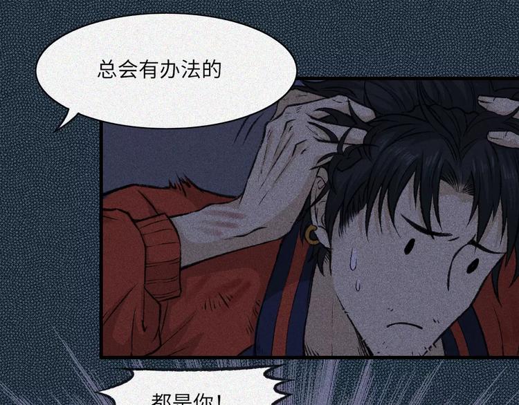 第8话 古宅篇：啖魂深渊(1/2)-第9话