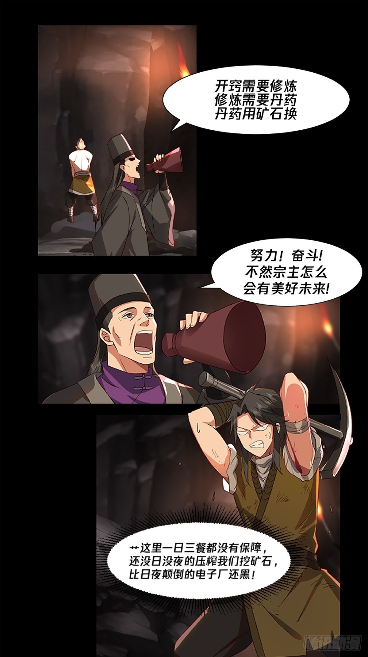 预告-第1话