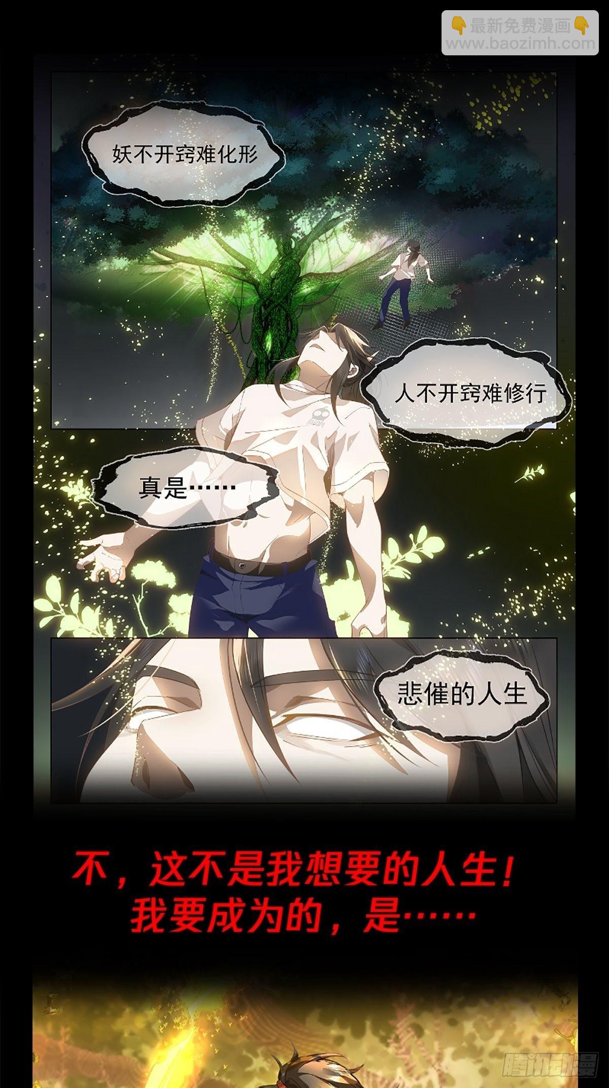 预告-第1话