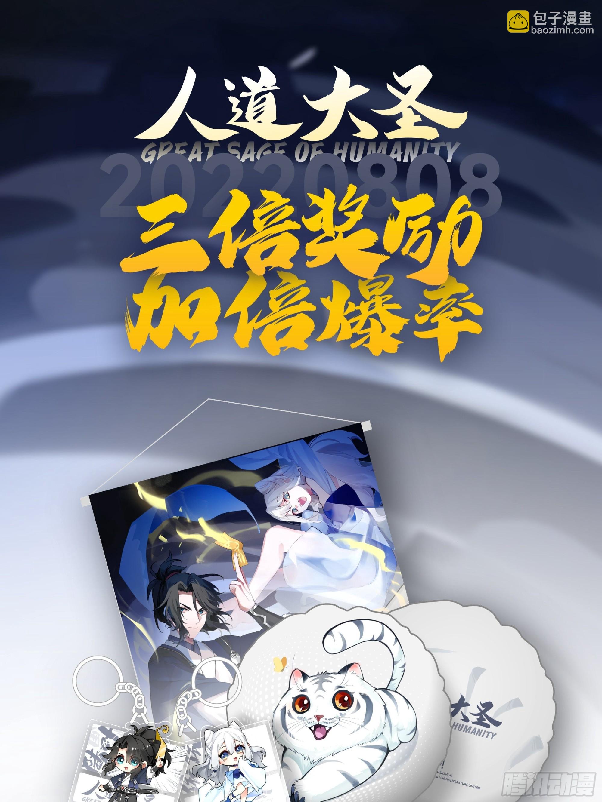 为虎作伥-第11话