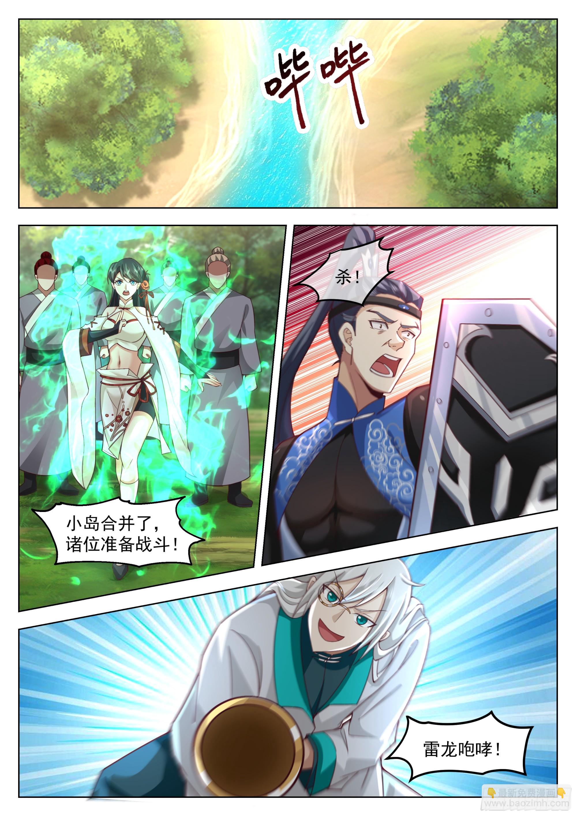 主动出击-第101话