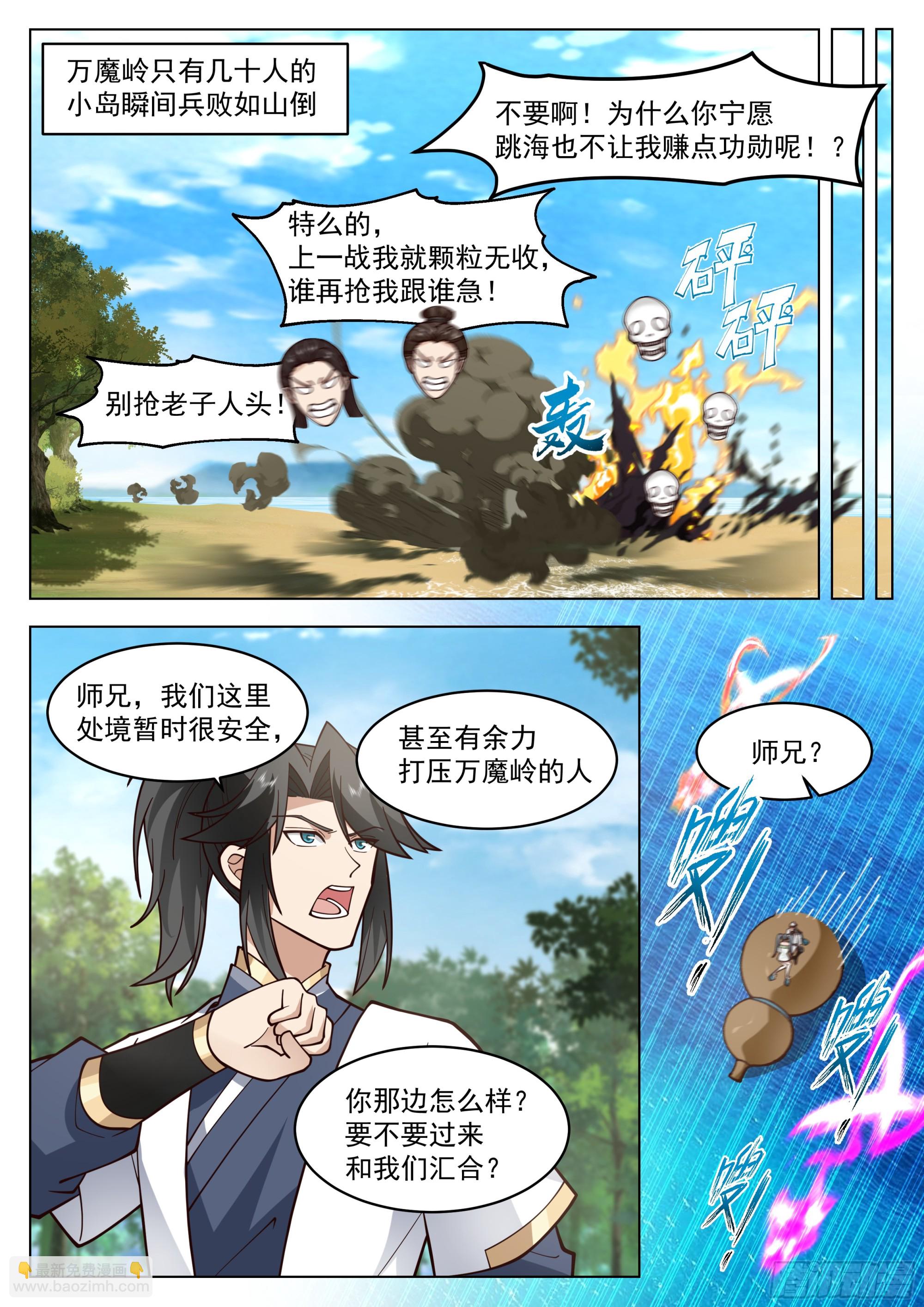 主动出击-第101话