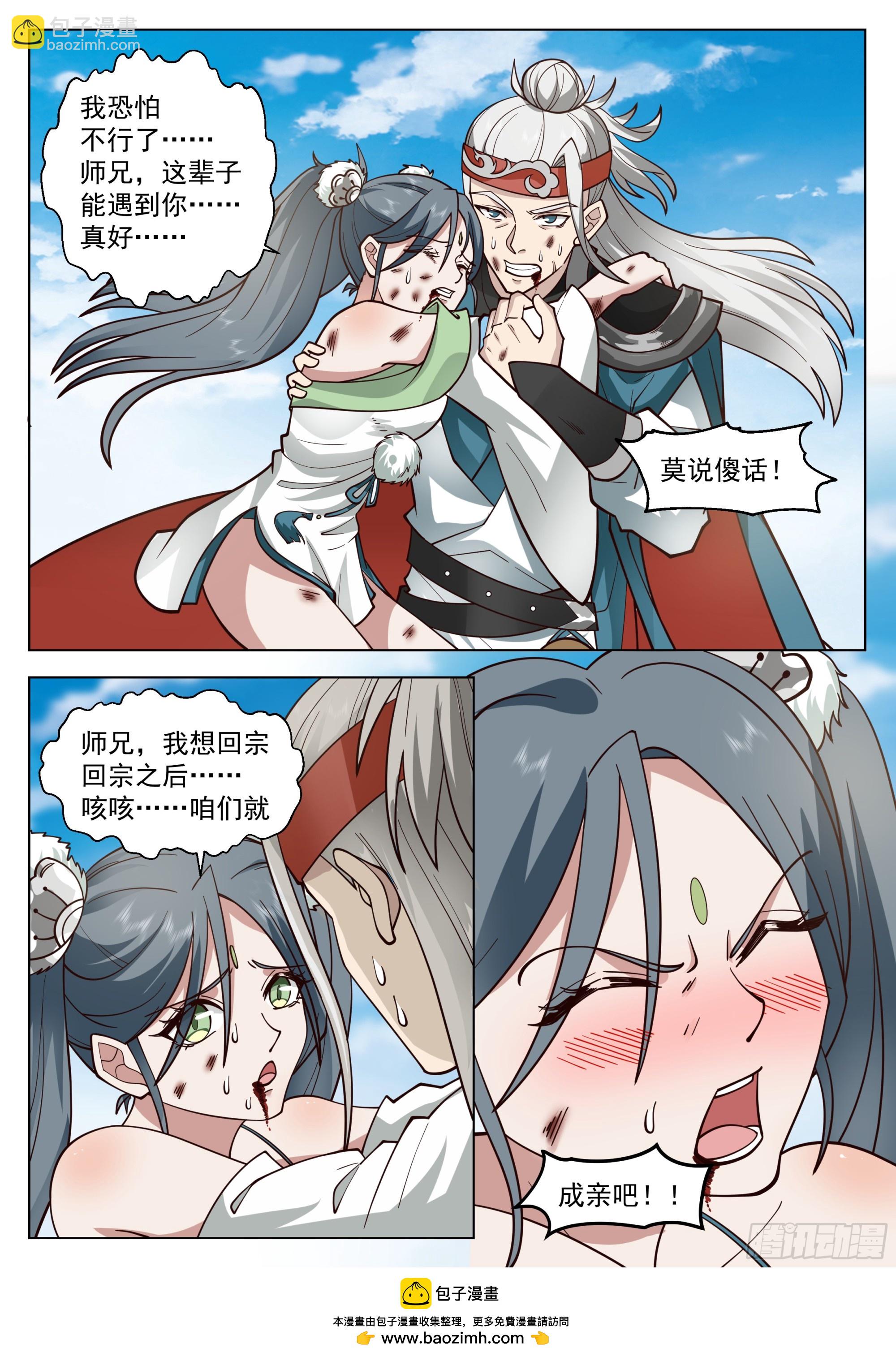 主动出击-第101话