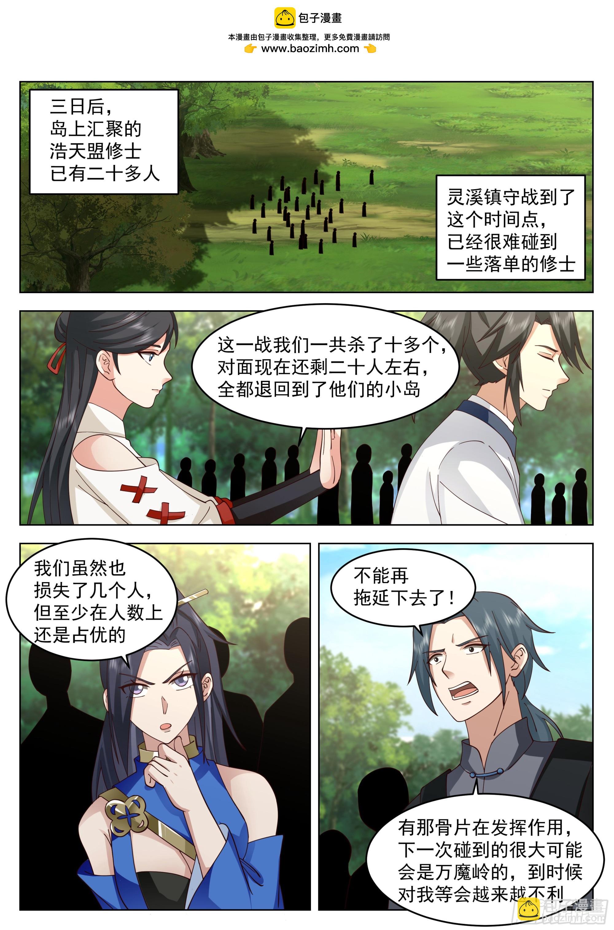 主动出击-第101话