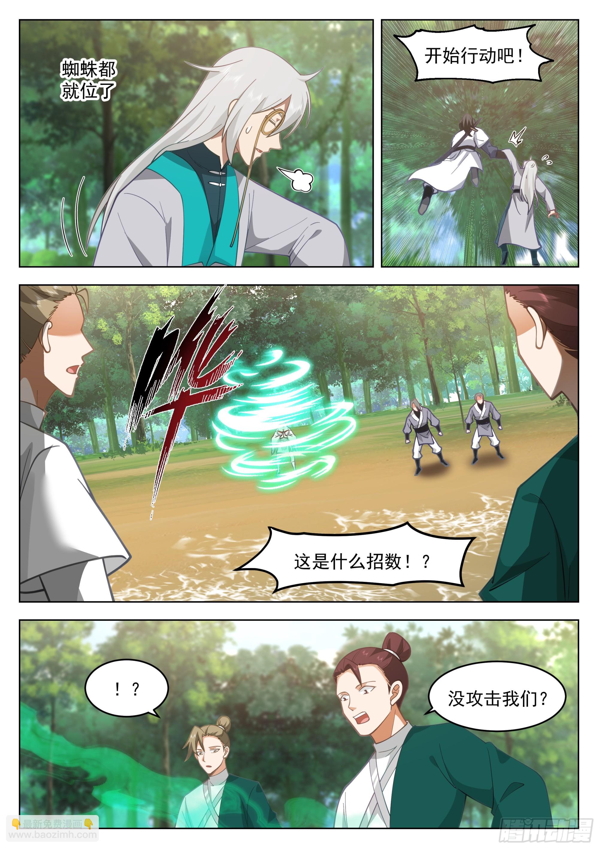 主动出击-第101话
