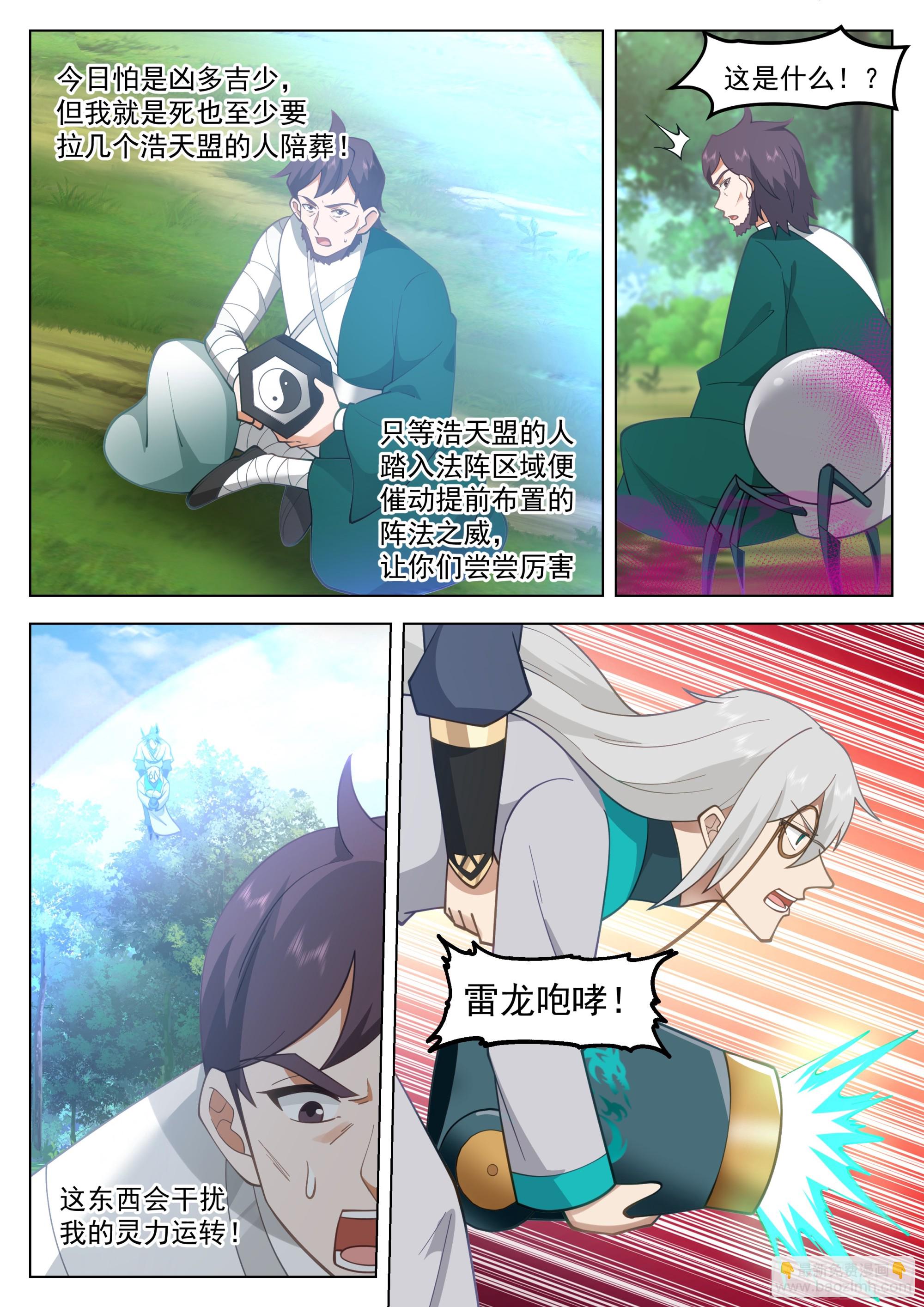 主动出击-第101话
