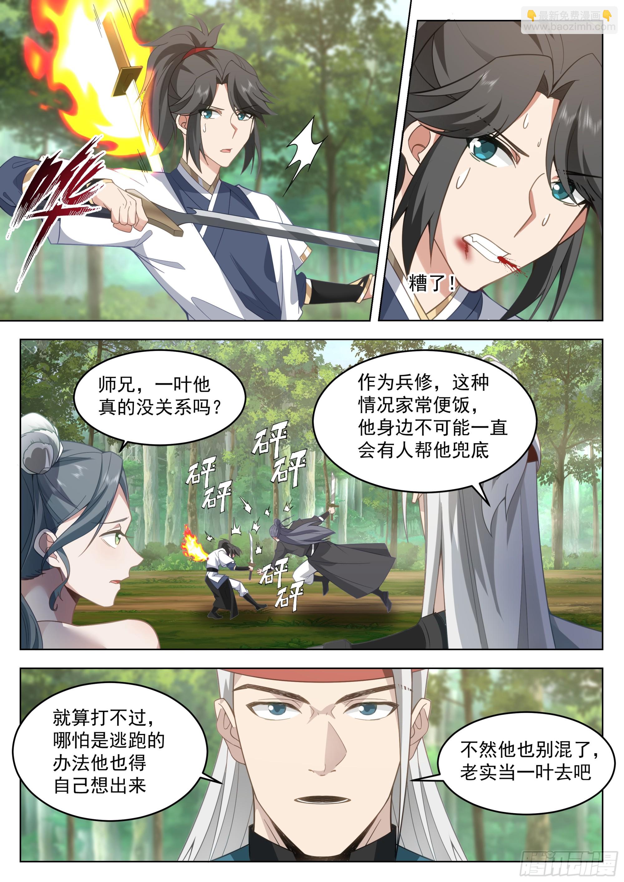 小瞧你了-第103话