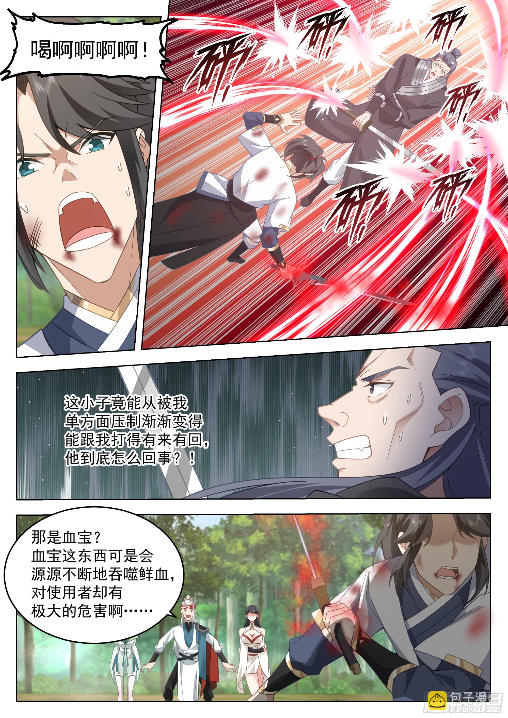 小瞧你了-第103话