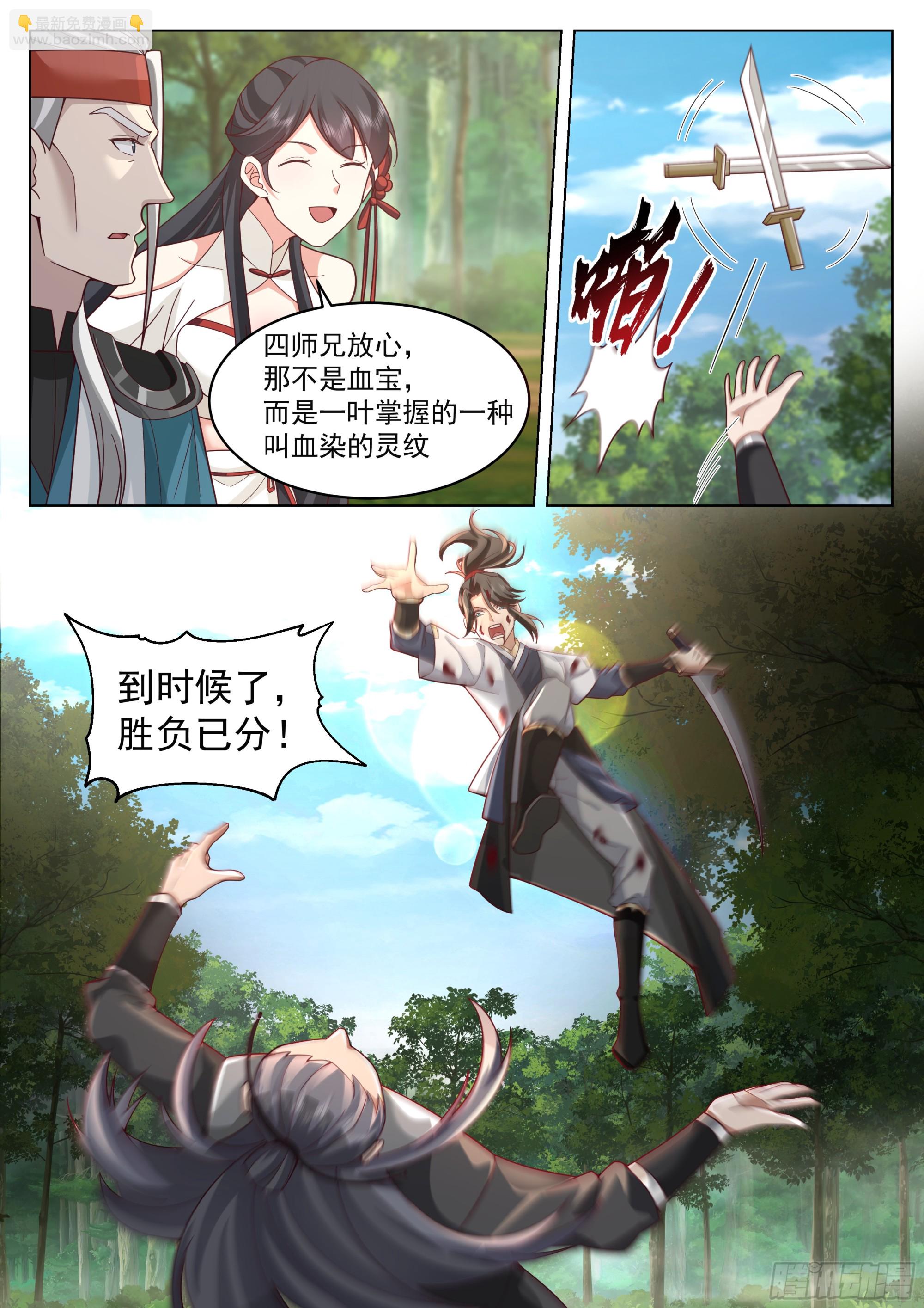 小瞧你了-第103话