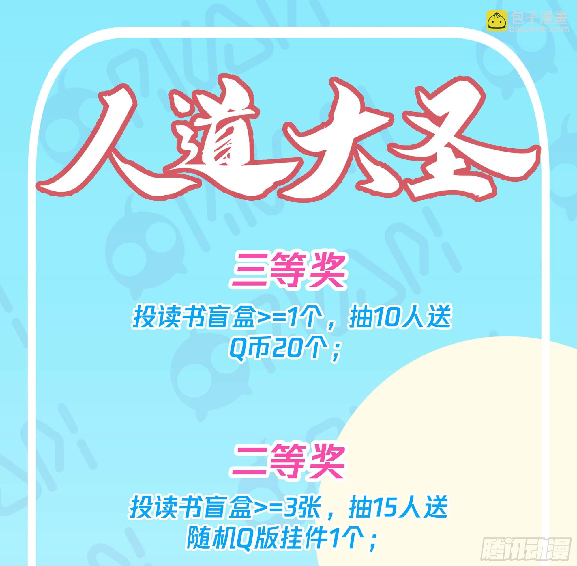 小瞧你了-第103话