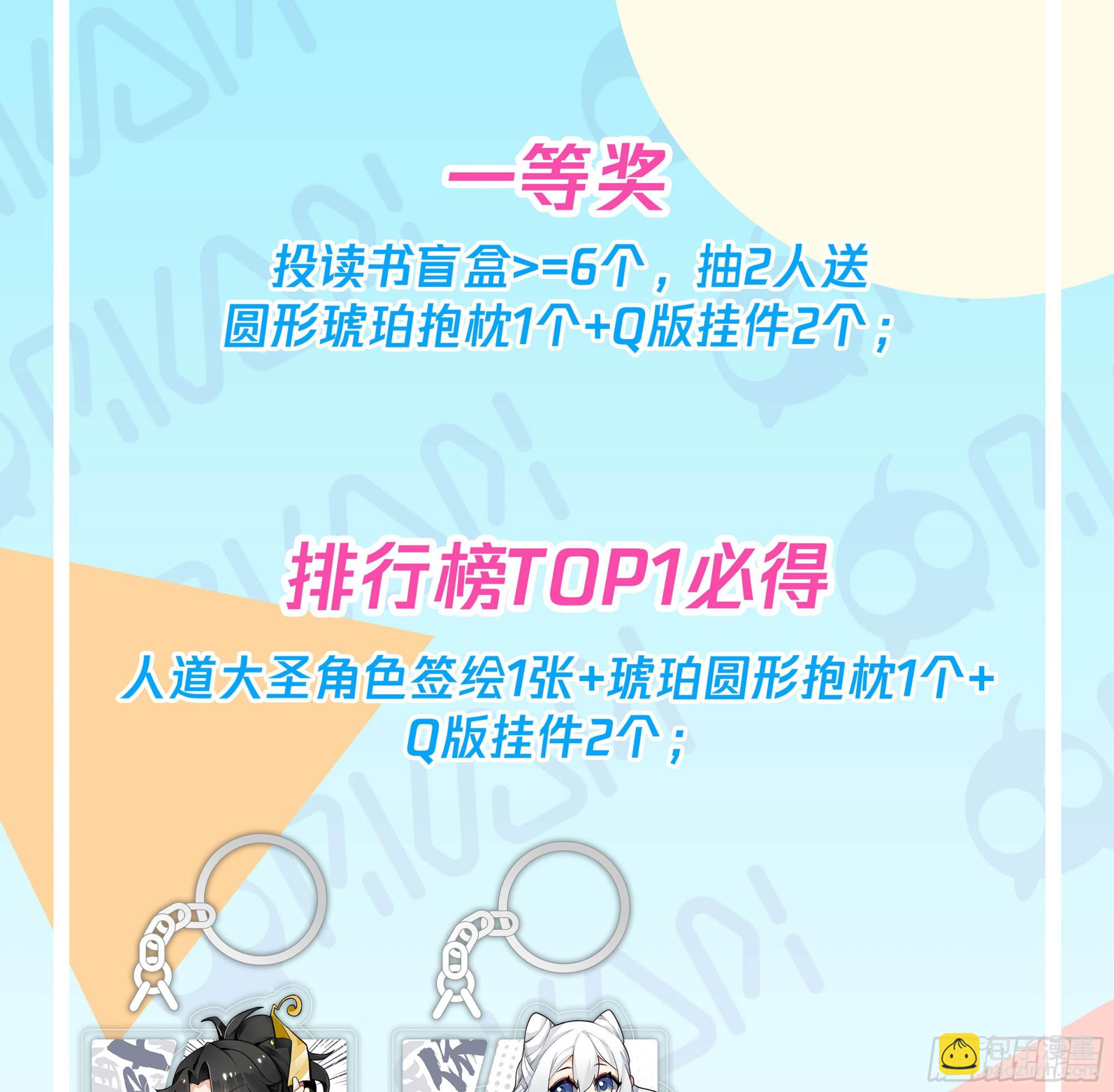 小瞧你了-第103话