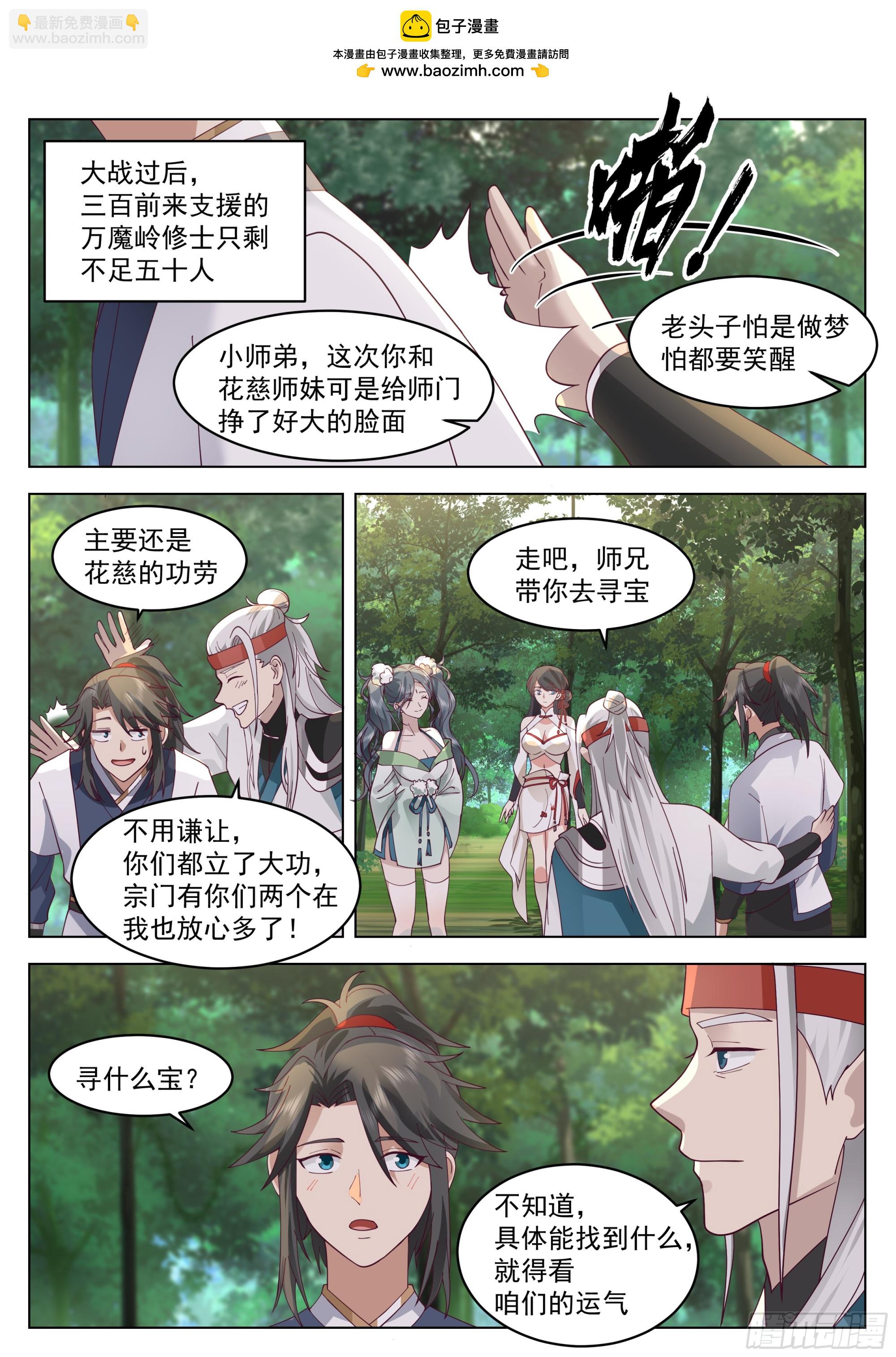 小瞧你了-第103话