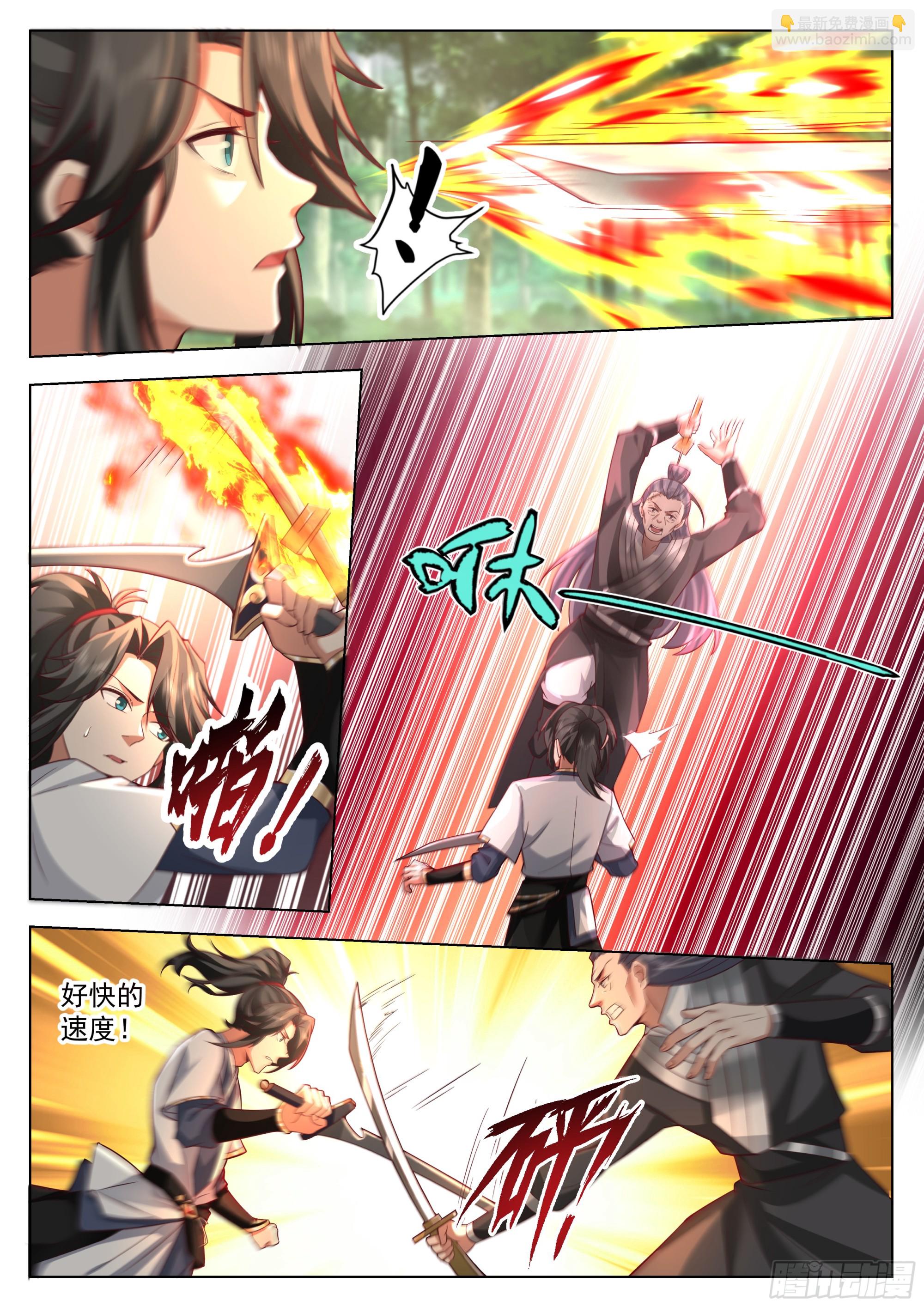 小瞧你了-第103话
