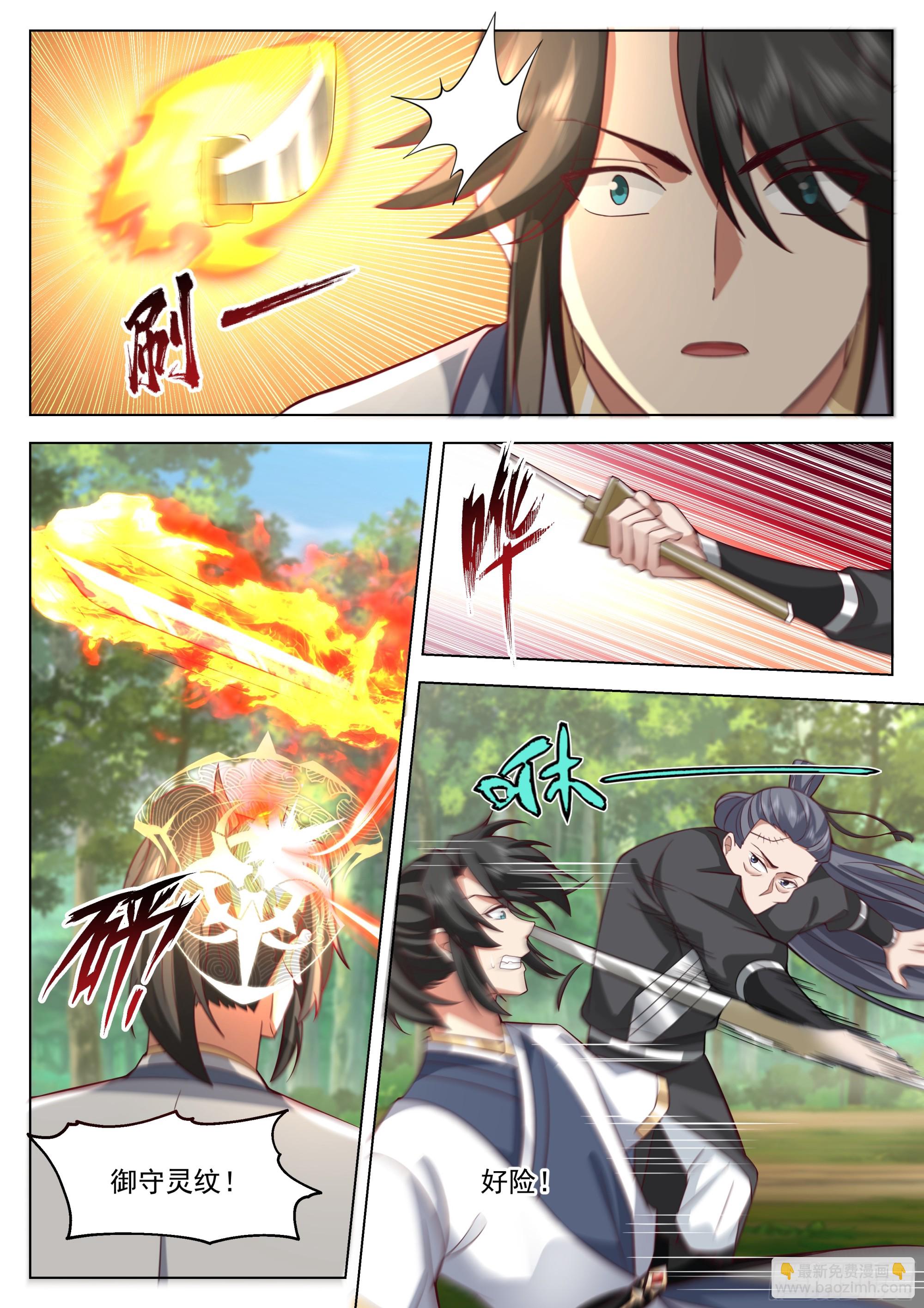 小瞧你了-第103话