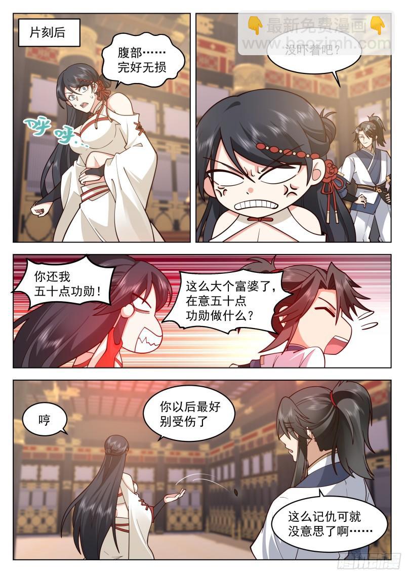 新灵纹！-第105话