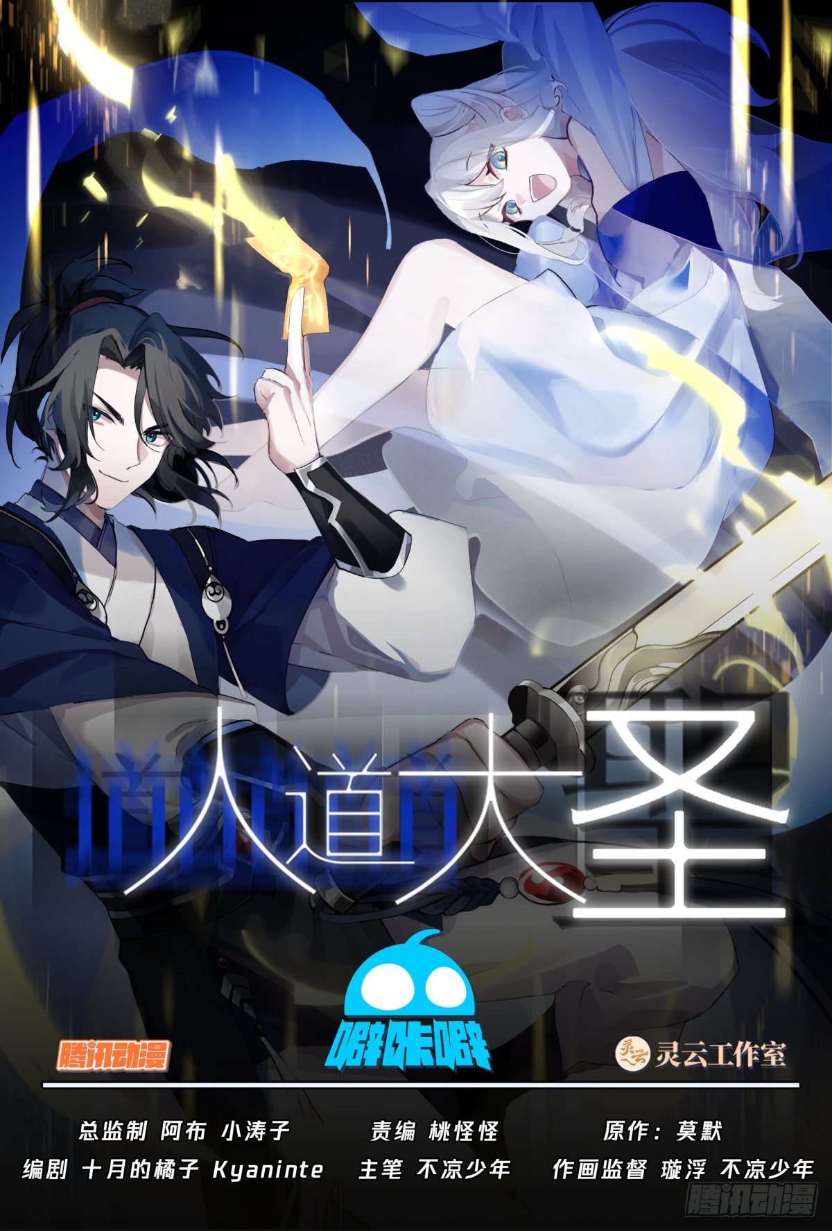 拆解灵纹-第107话