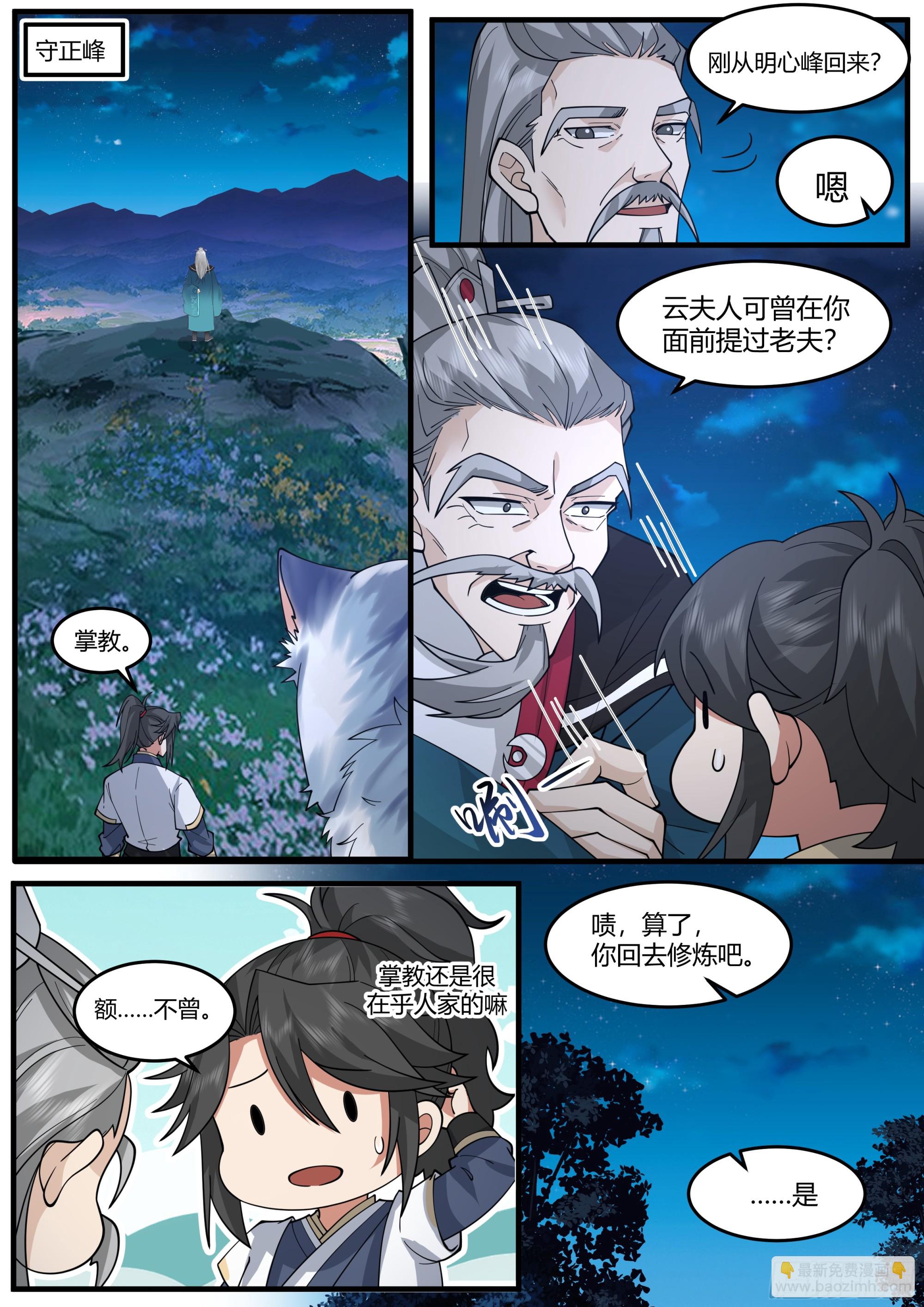 拆解灵纹-第107话