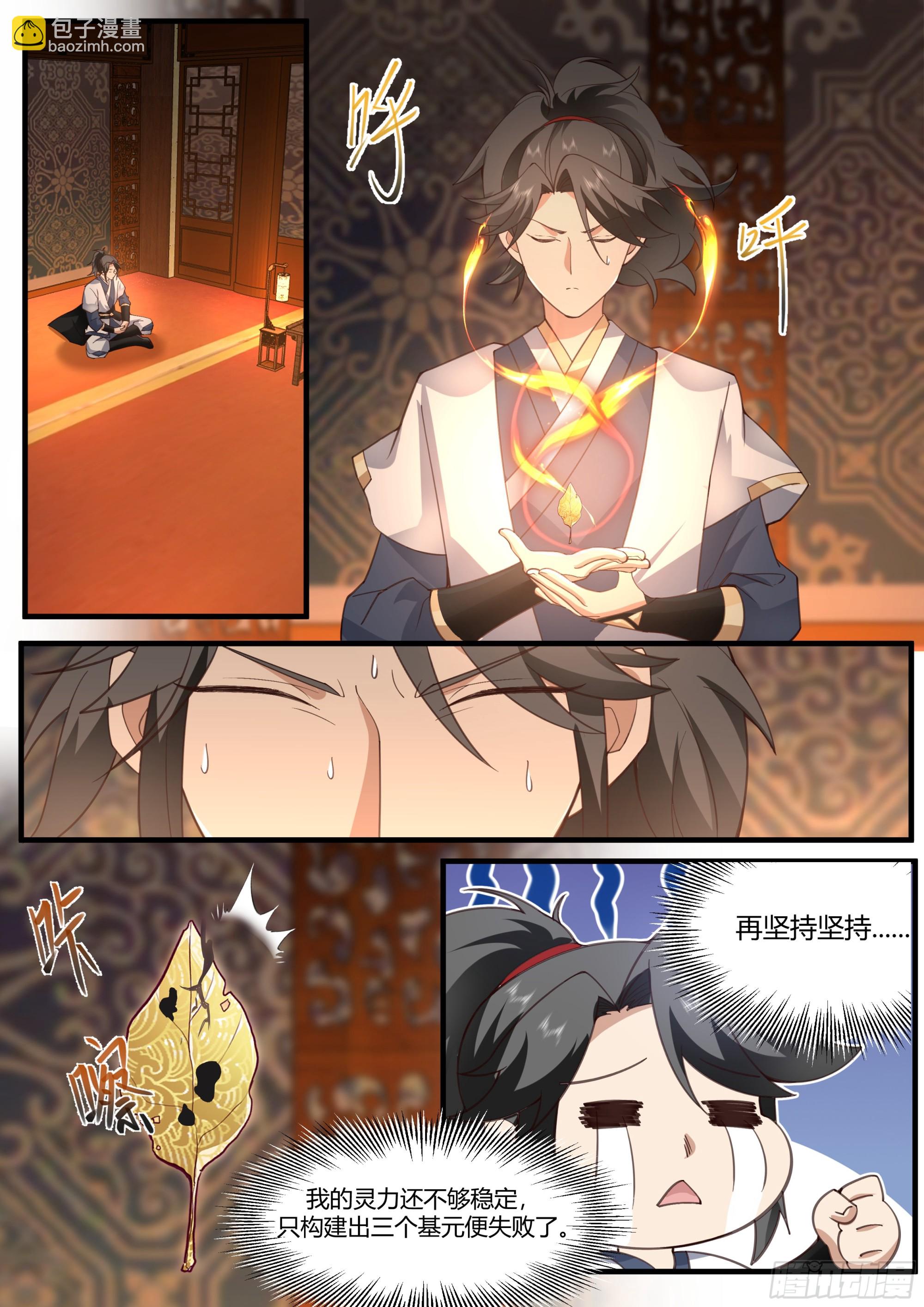拆解灵纹-第107话